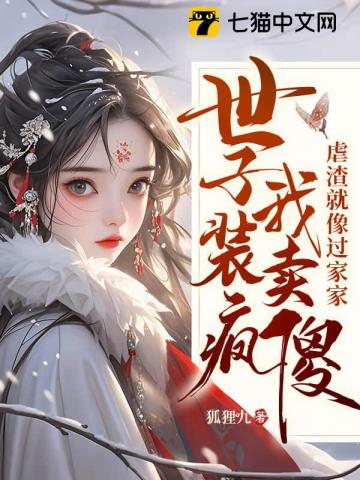 嫁太监？踏破鬼门女帝凤临天下