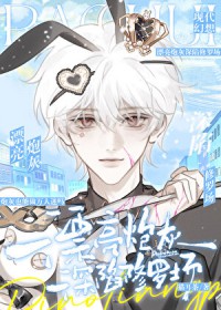 龙傲天？我的玩物罢了